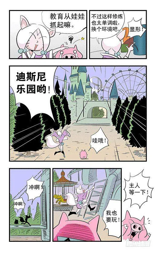 后社游戏 第8页