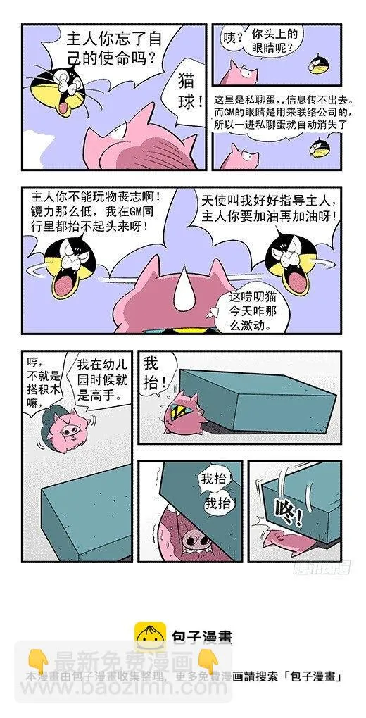 后社游戏 第9页