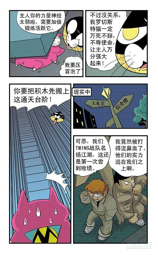 后社游戏 第10页