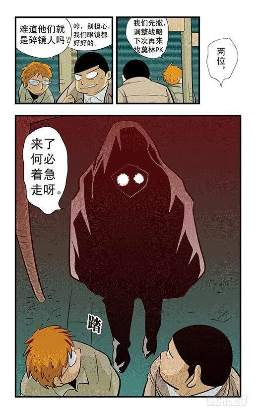 后社游戏 第11页