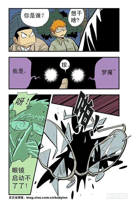 后社游戏 第12页