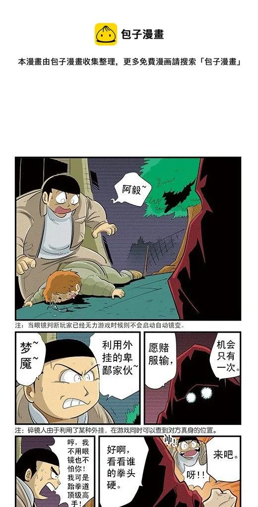 后社游戏 第13页