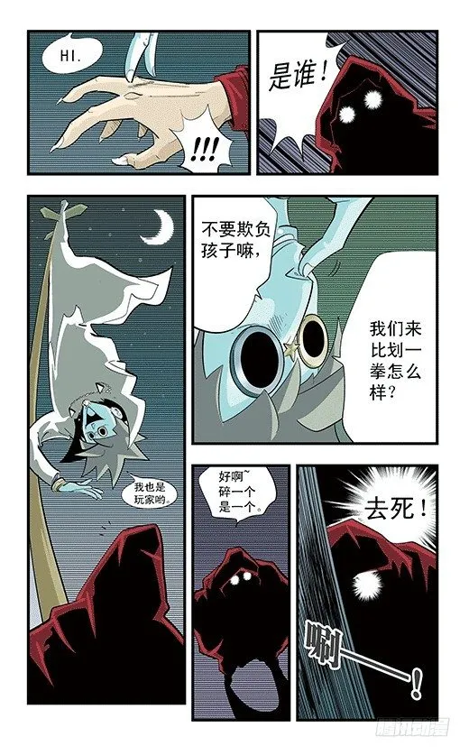 后社游戏 第15页