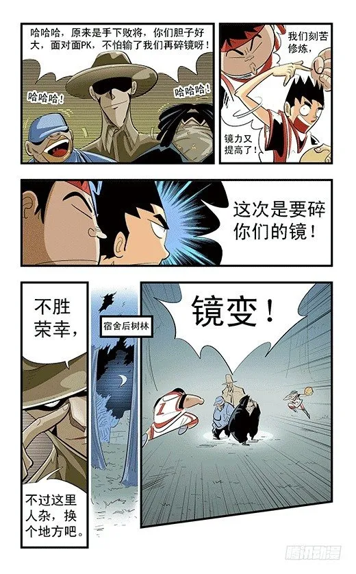 后社游戏 第18页