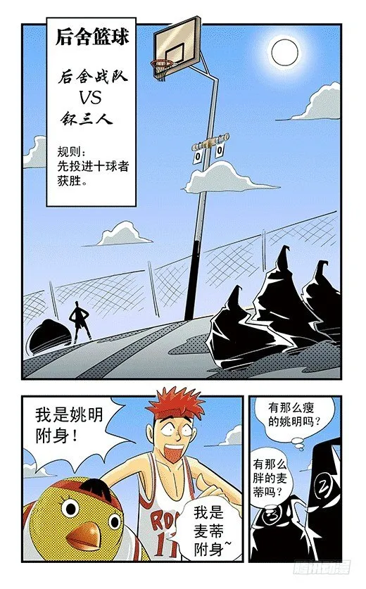 后社游戏 第19页