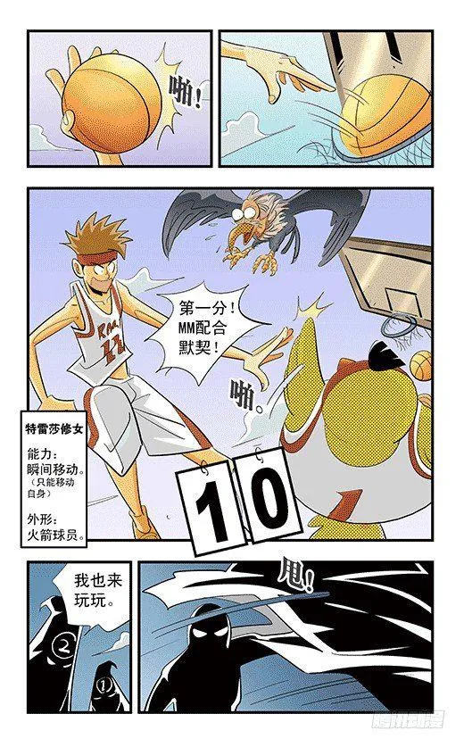 后社游戏 第22页