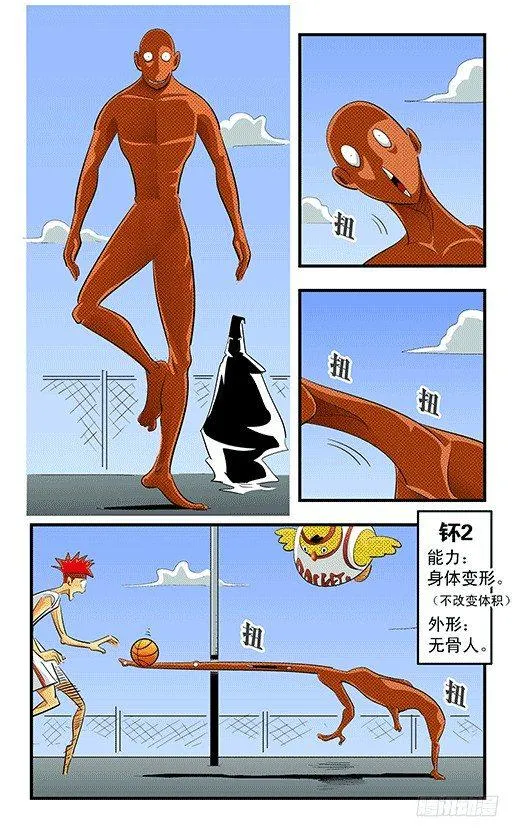 后社游戏 第23页