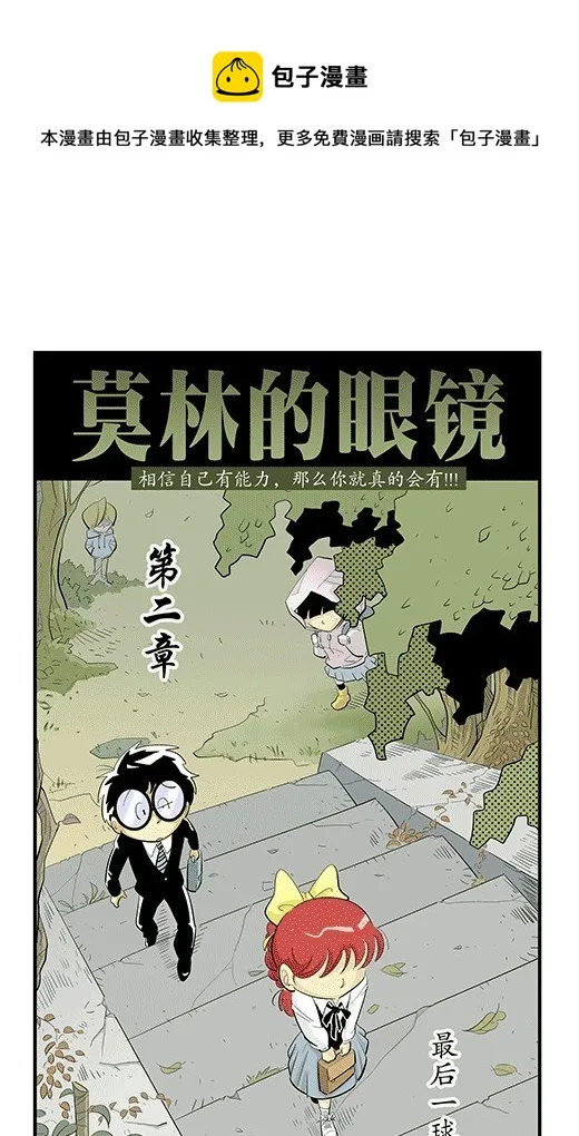 最后一球 第1页
