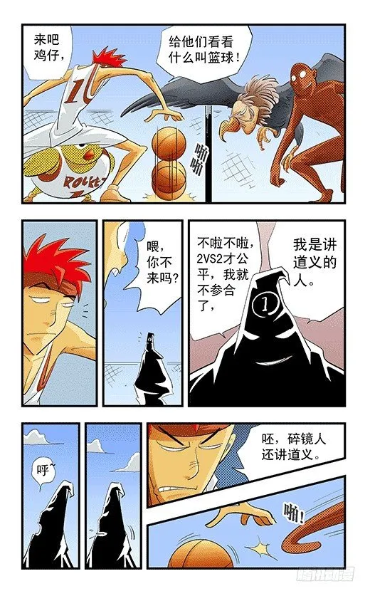 最后一球 第2页