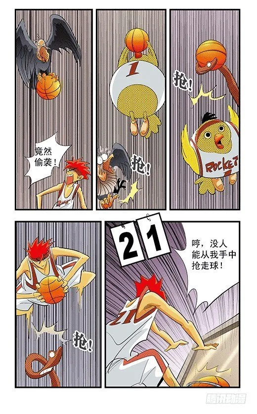 最后一球 第3页