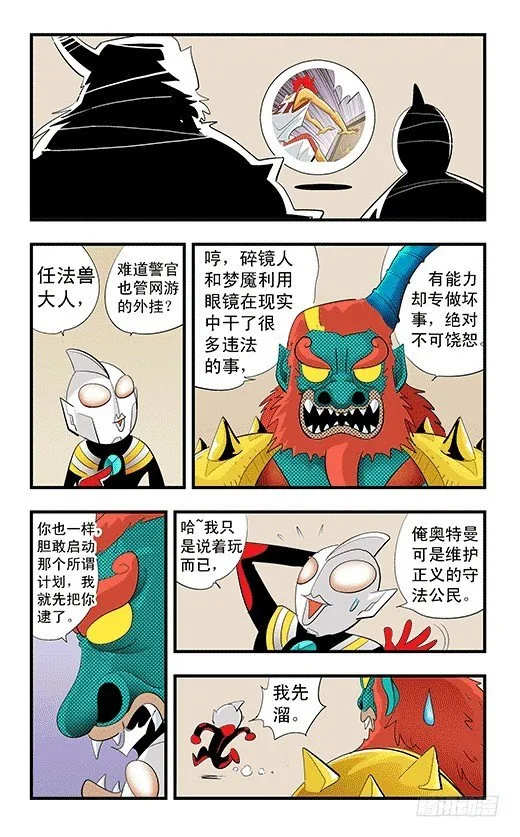 最后一球 第4页