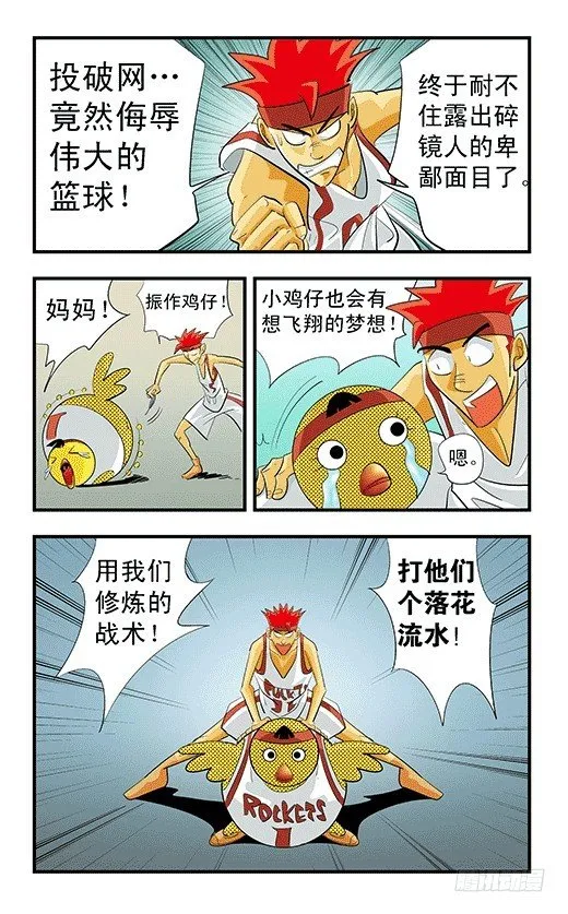 最后一球 第6页