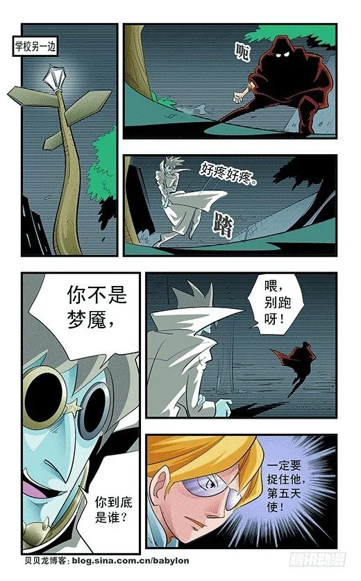 最后一球 第7页