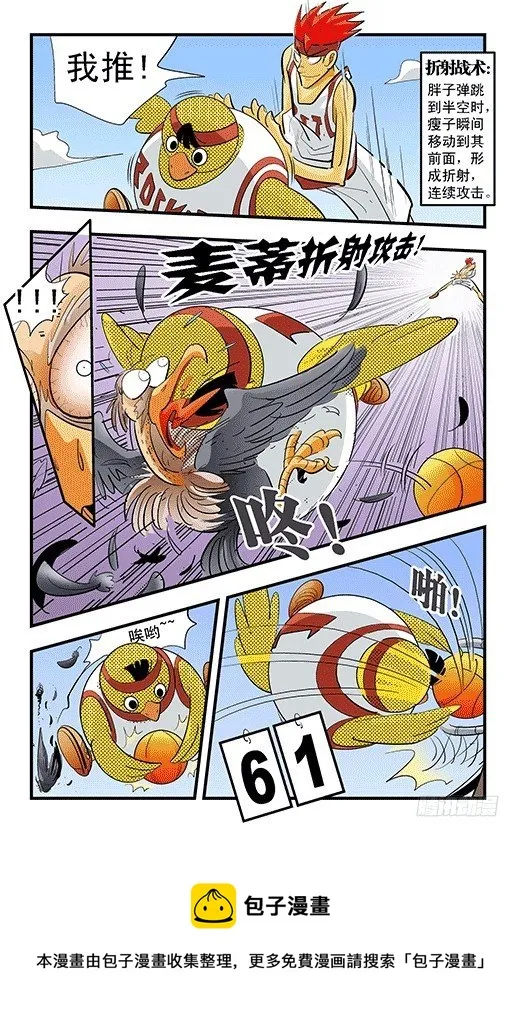 最后一球 第9页
