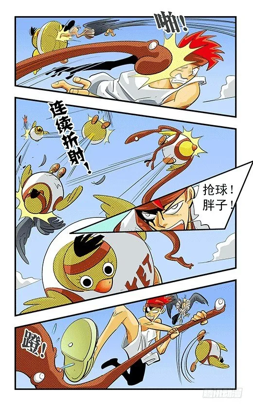 最后一球 第11页