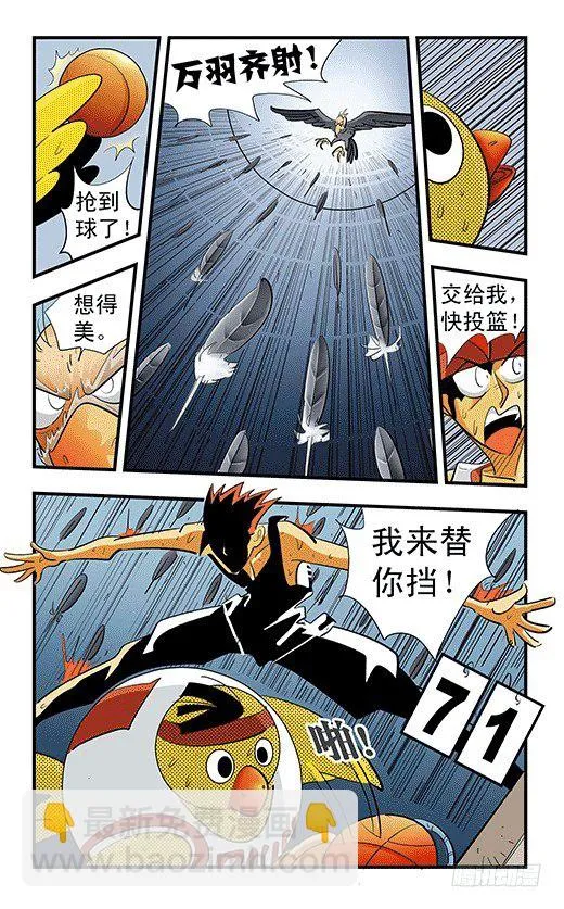 最后一球 第12页