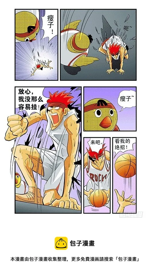 最后一球 第13页