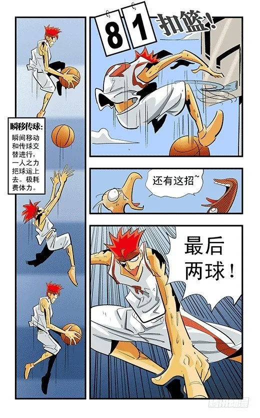 最后一球 第14页