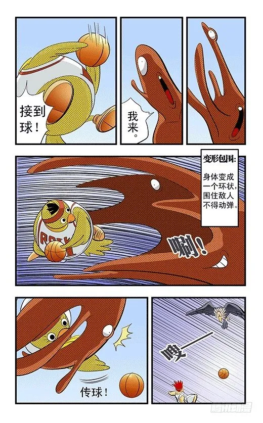 最后一球 第15页