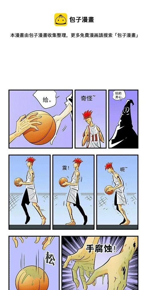 最后一球 第17页