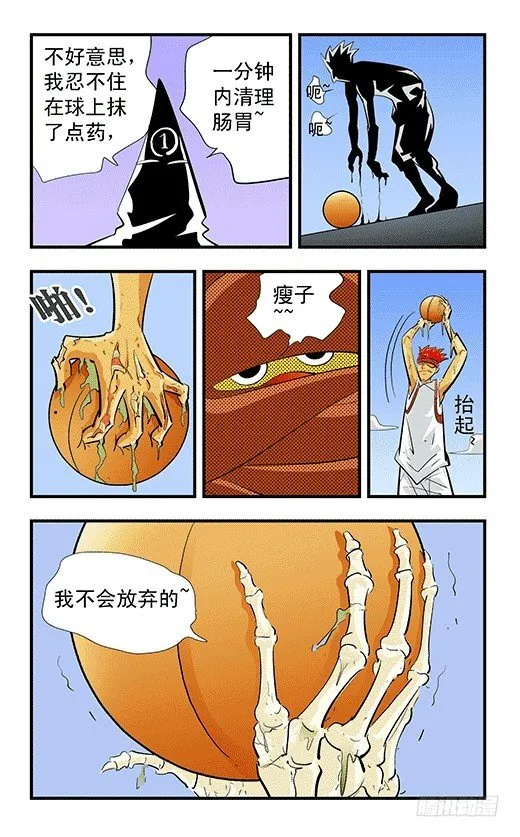 最后一球 第18页