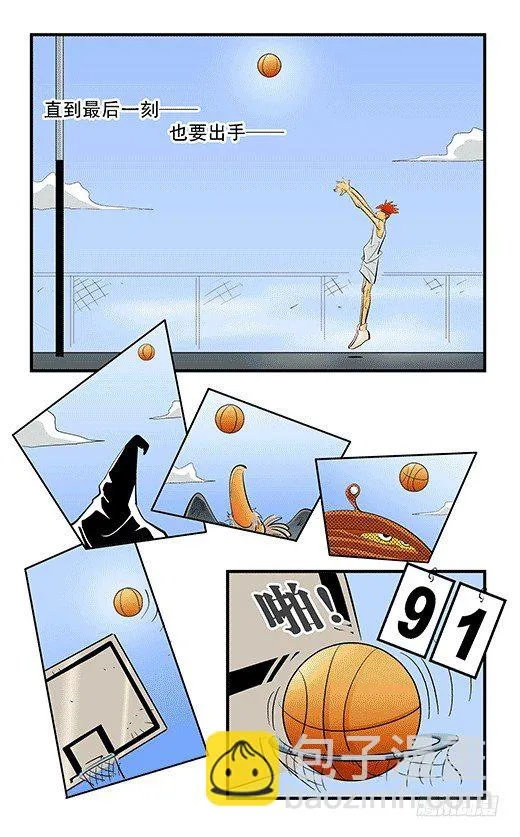 最后一球 第19页