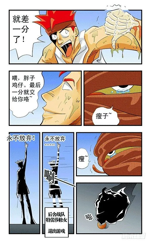 最后一球 第20页