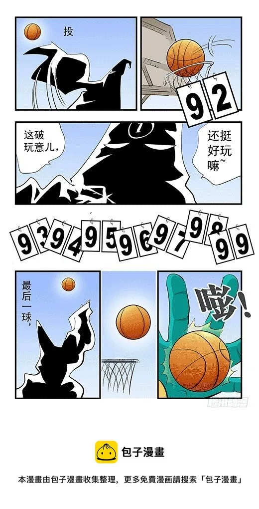 最后一球 第21页