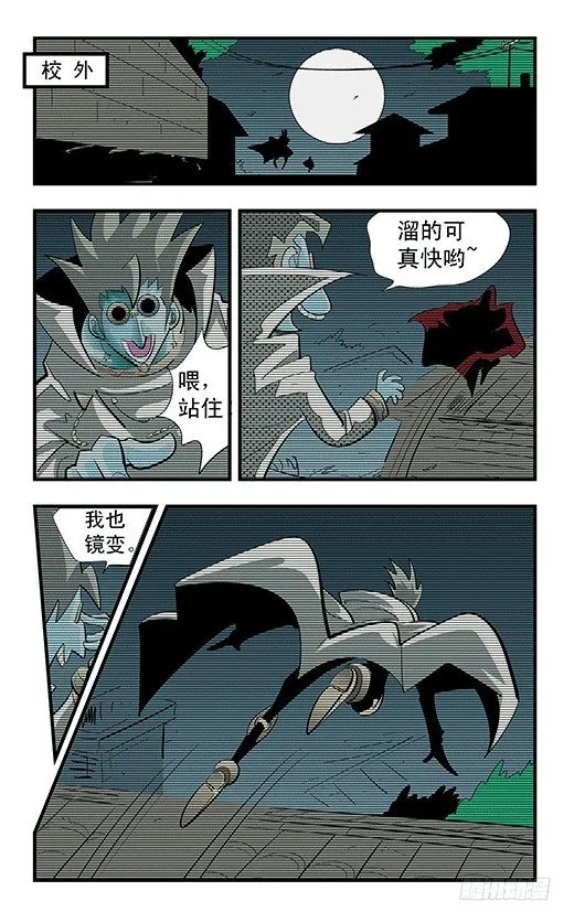 最后一球 第23页