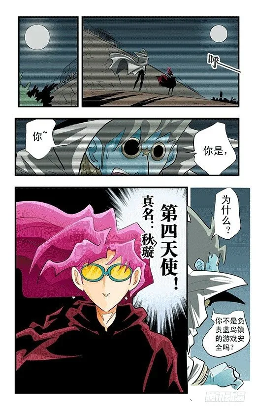 镜力迸发！ 第2页