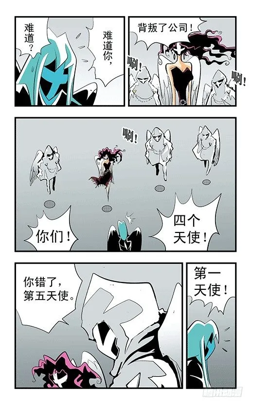 镜力迸发！ 第4页