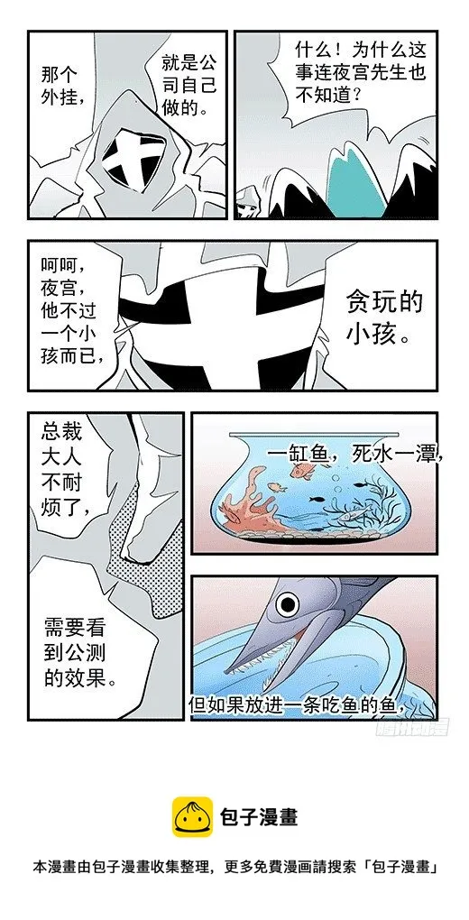 镜力迸发！ 第5页
