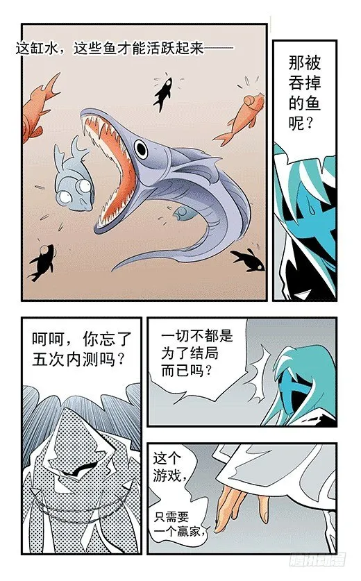 镜力迸发！ 第6页