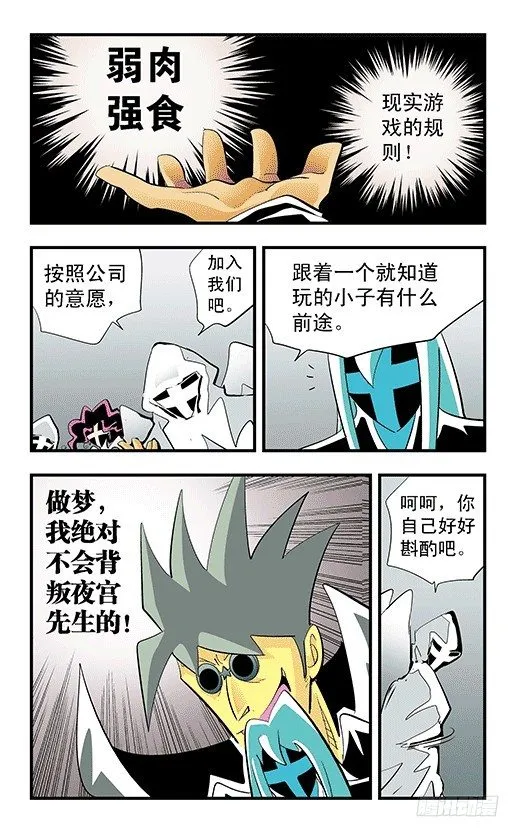 镜力迸发！ 第7页