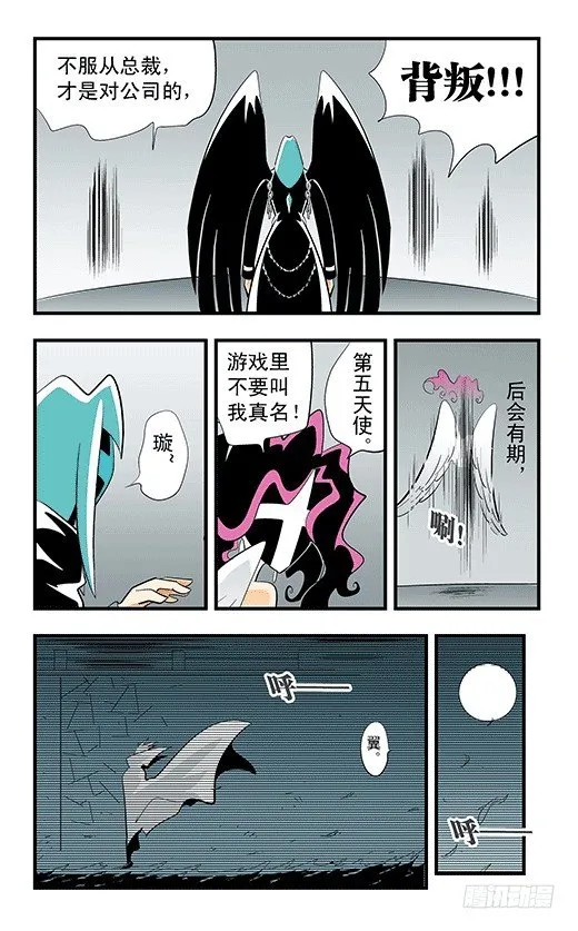 镜力迸发！ 第8页