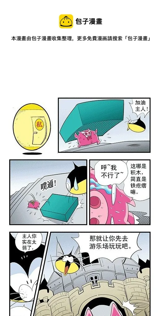 镜力迸发！ 第9页
