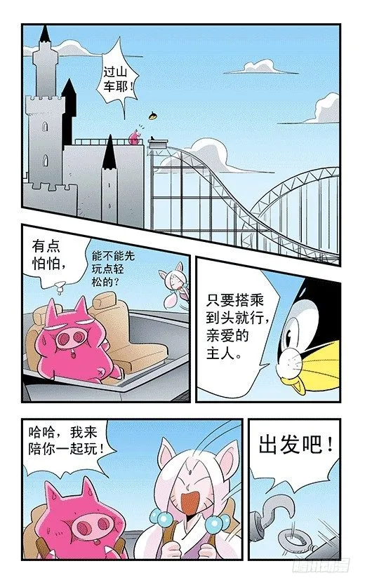 镜力迸发！ 第10页