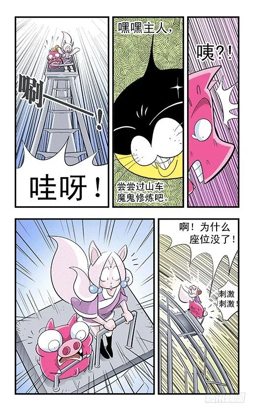 镜力迸发！ 第11页