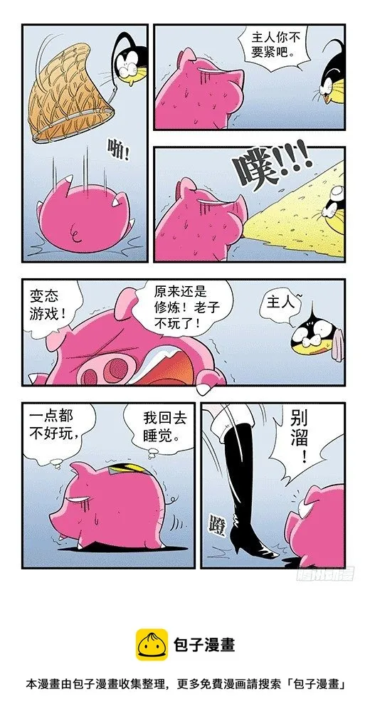 镜力迸发！ 第13页