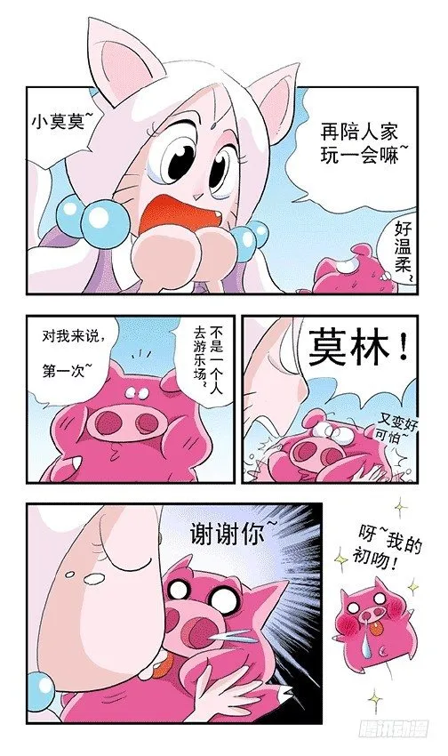 镜力迸发！ 第14页