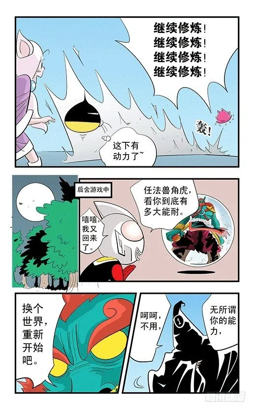 镜力迸发！ 第15页
