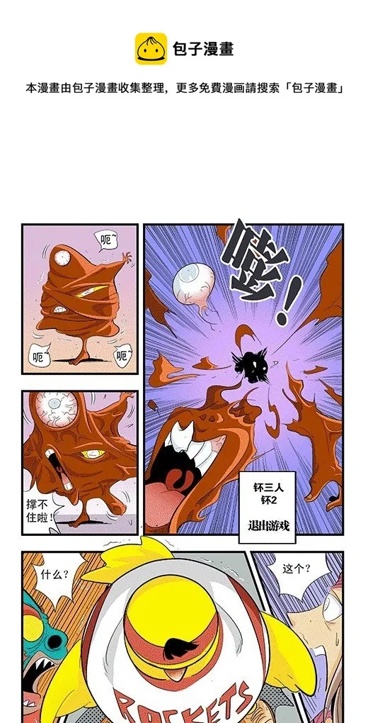 镜力迸发！ 第17页