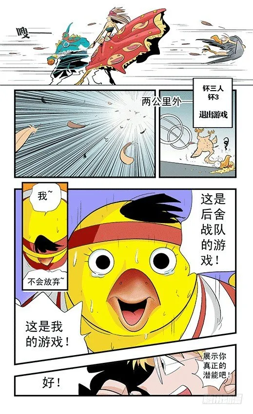 镜力迸发！ 第19页