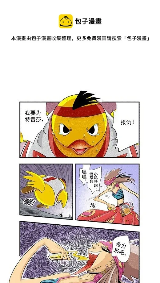 镜力迸发！ 第21页