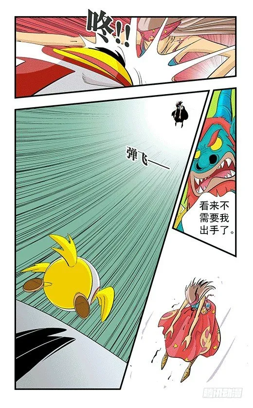 镜力迸发！ 第22页