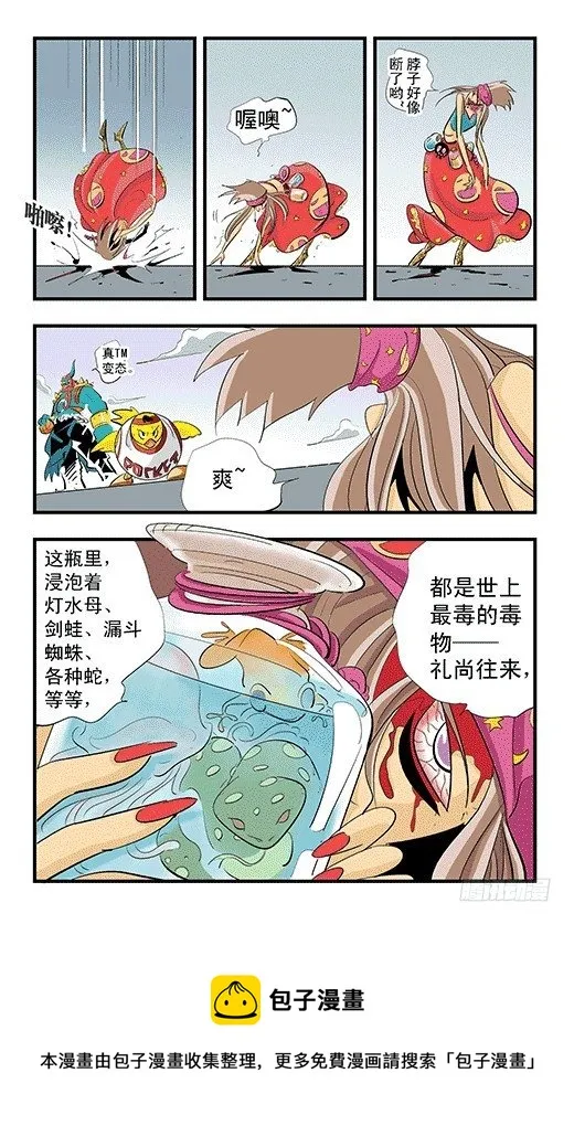 镜力迸发！ 第24页