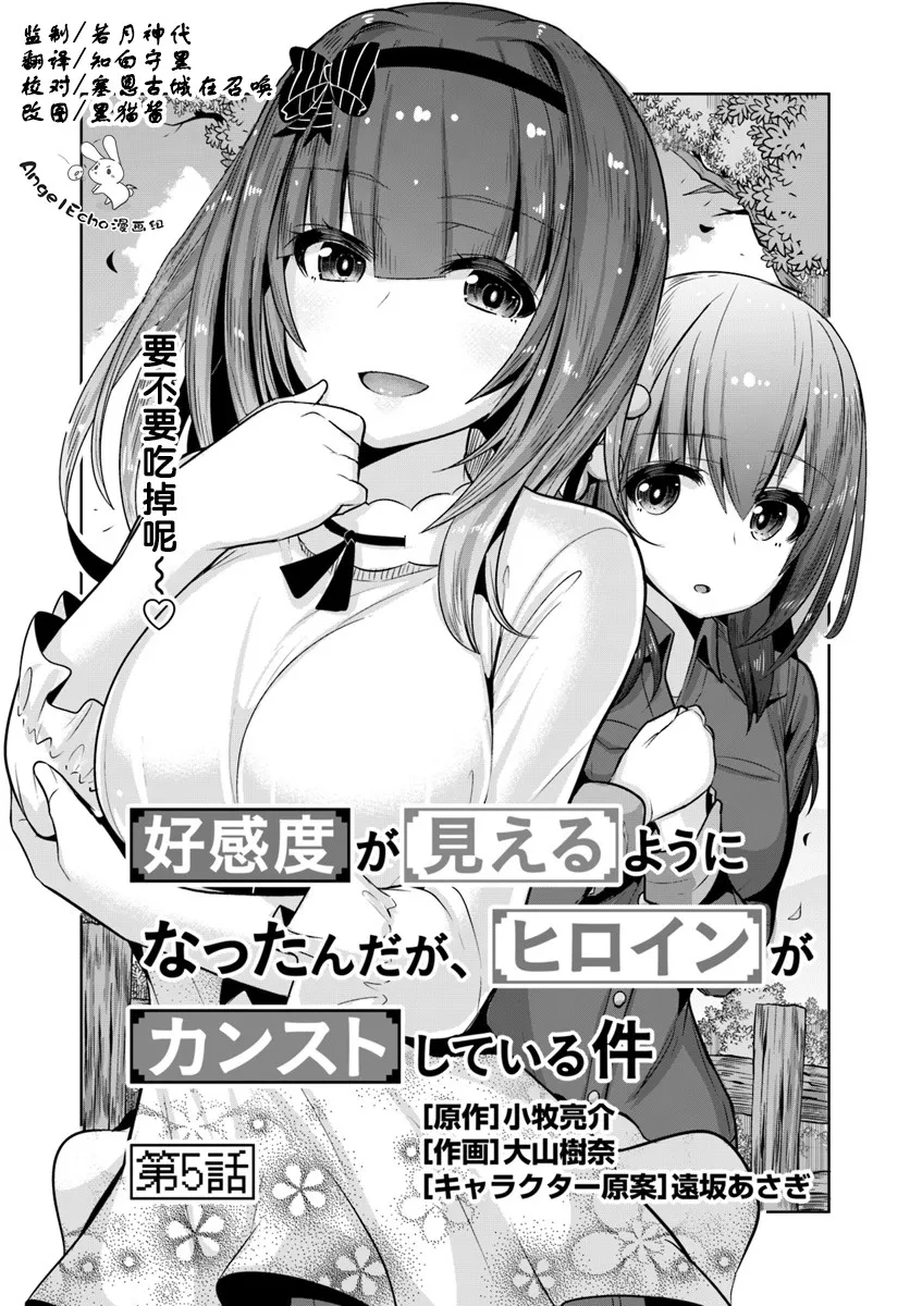 5话 第1页