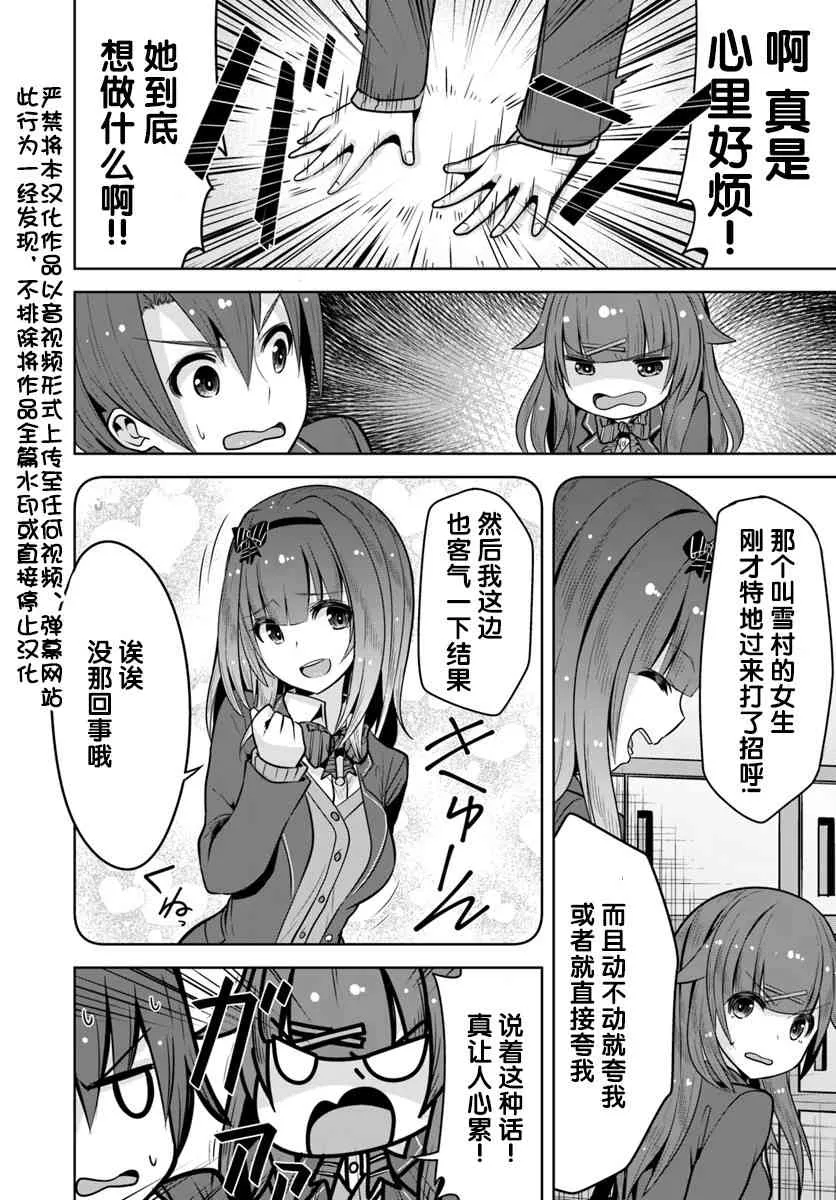 5话 第2页