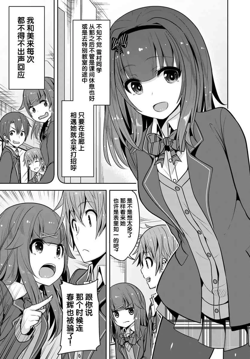 5话 第3页