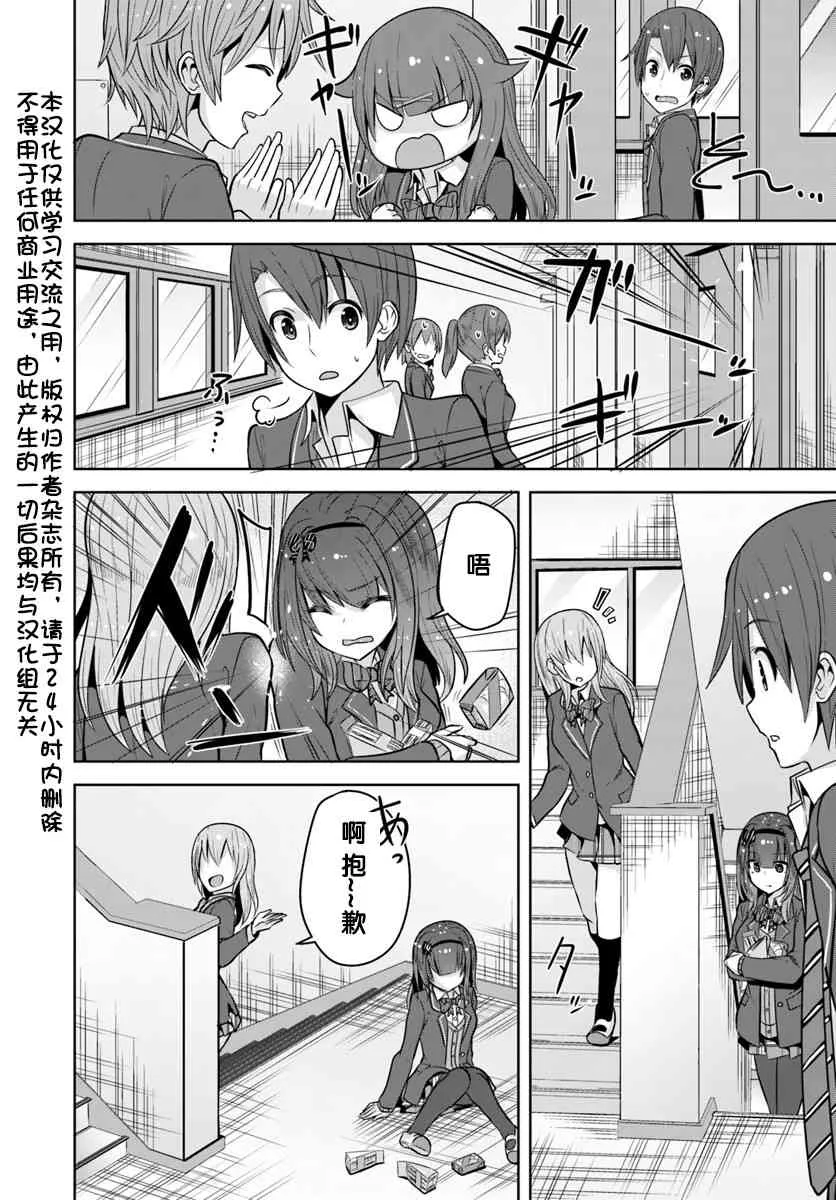 5话 第4页